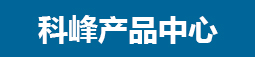 產(chǎn)品中心