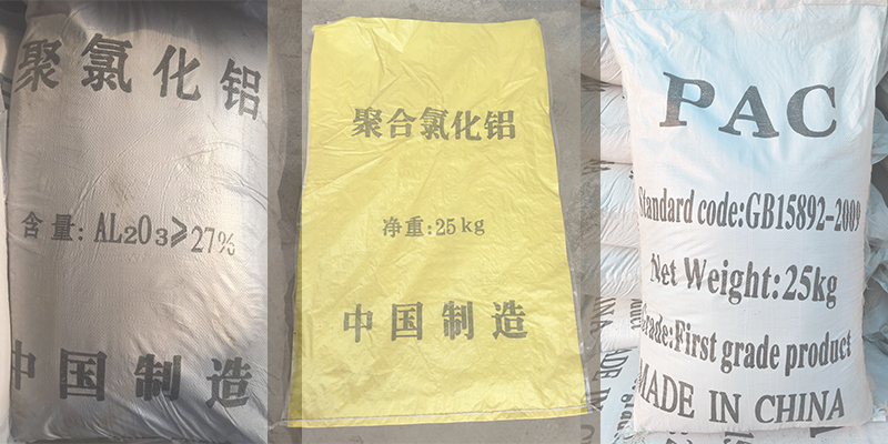 聚合氯化鋁結(jié)塊對(duì)使用效果是否有影響？
